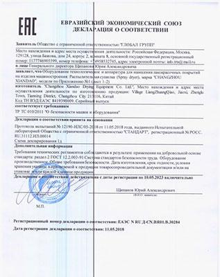 Сертификаты